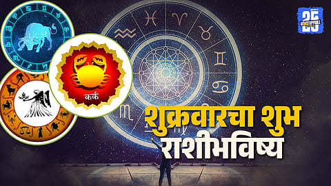Friday Horoscope
