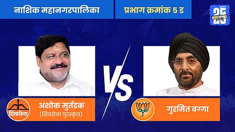 Former Mayor vs Former Deputy Mayor in Nashik: Who Won the High-Stakes Sixth Election Battle?