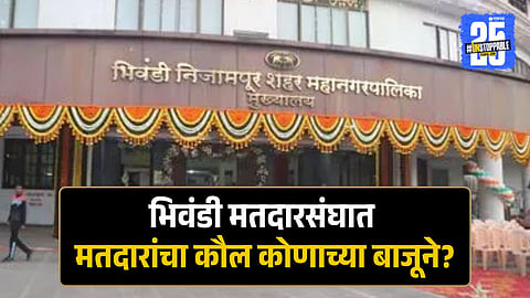 Bhiwandi-Nizampur Election Results 