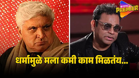 JAVED AKHATAR ON RAHMAN   