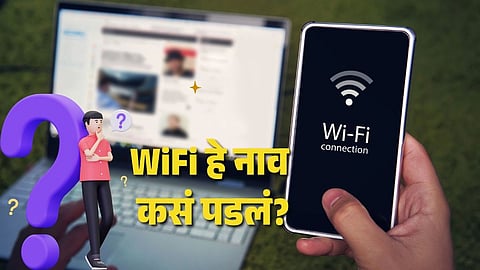 wifi name story