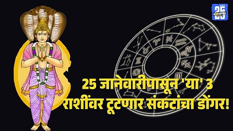 Ketu Gochar 2026: