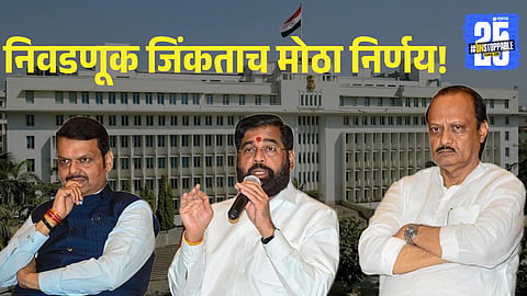 Big Decisions After Civic Poll Victory: Maharashtra Cabinet Clears 45,000 Homes for Mumbai Police, Infrastructure & Jobs Push
