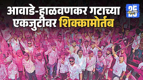 Ichalkaranji Election Result 2026