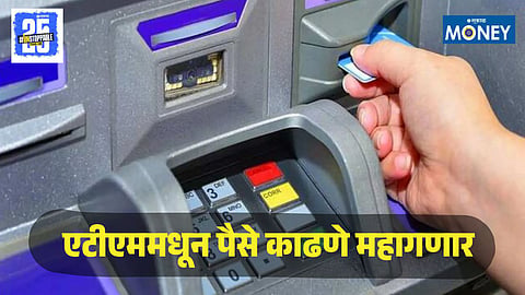 ATM Charge Changes 