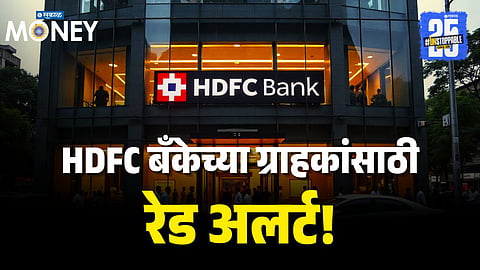 HDFC Bank warns against dangerous APK fraud January 2026 malicious APK files, fake apps cyber scams can empty your bank account 