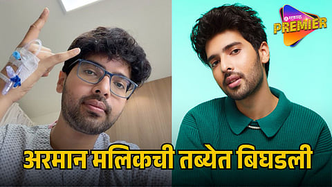 SINGER ARMAAN MALIK 