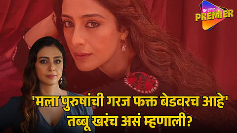 TABU MARRIAGE