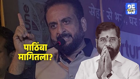 mim shinde shivsena