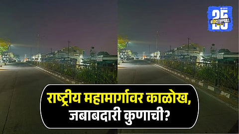  National Highway Streetlight Issue