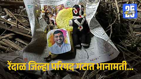 Political superstition case Kolhapur