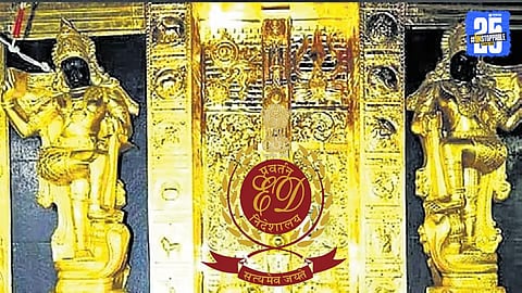 Sabarimala temple gold scam:  सबरीमाला सोने चोरी प्रकरणात 'ED'ची मोठी कारवाई ; तीन राज्यांमध्ये २१ ठिकाणी छापेमारी