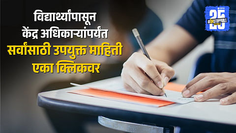 Maharashtra Board YouTube channel News