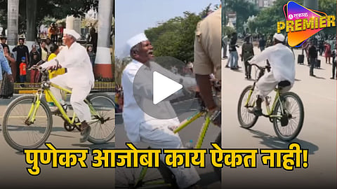 VIRAL VIDEO