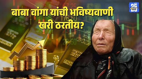Baba Vanga Gold Price Prediction