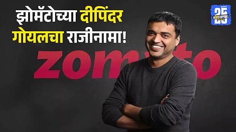 Zomato CEO Deepinder Goyal Resigns from Parent Company Eternal After 18 Years 