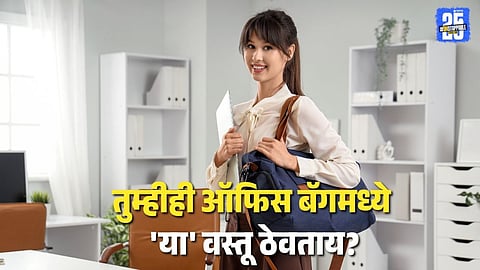 vastu tips for bag