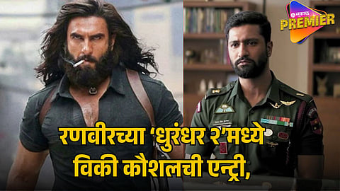 Vicky Kaushal 