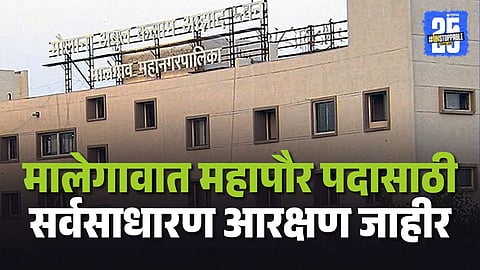 Malegaon Mayor Election