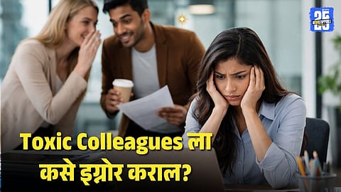 Toxic Colleagues 