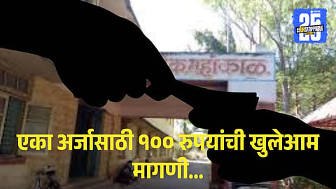 Bribe for Panchayat Samiti election form