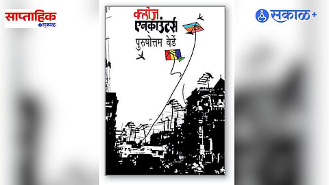 Kamathipura Book