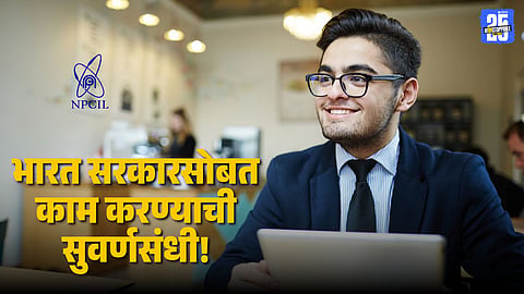 Eligibility Criteria for Government Jobs