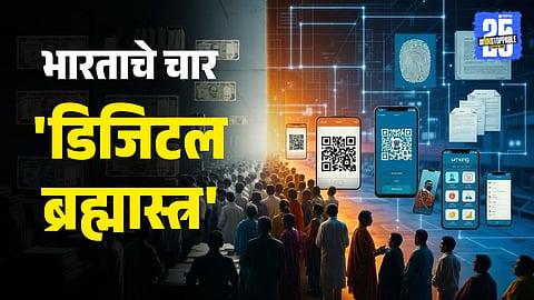 India's 4 Digital Brahmastras Revolutionizing Life on 77th Republic Day 2026