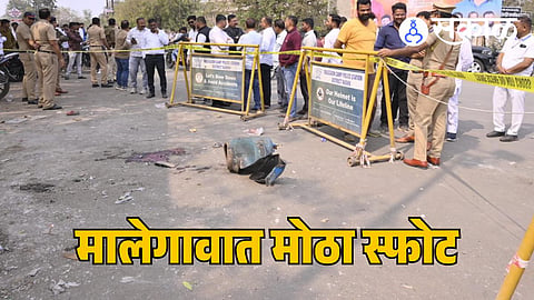 Malegaon Nitrogen Gas Cylinder Explosion