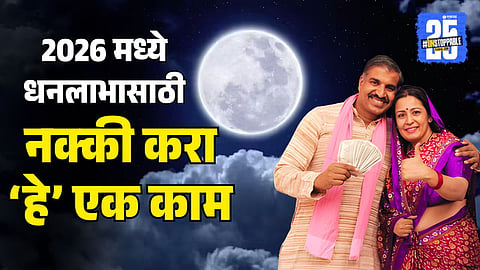 Satyanarayan Puja and offering charity on Magh Purnima 2026 for wealth blessings, holy bath in river, and divine prosperity under full moon.