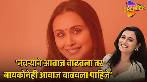 RANI MUKERJI