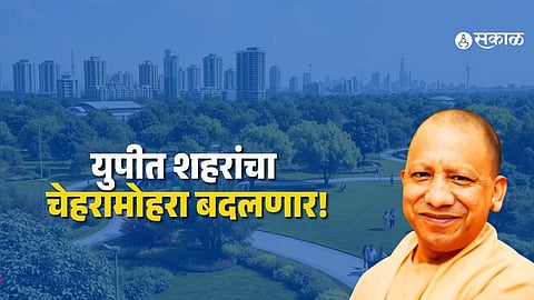 Urban Redevelopment Policy 2026 