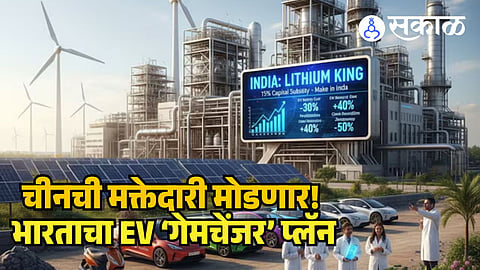 Lithium processing plant subsidy