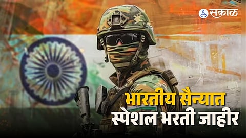 Indian Army Jobs 2026