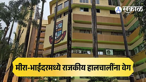 Mira-Bhayandar Municipal Corporation Mayor