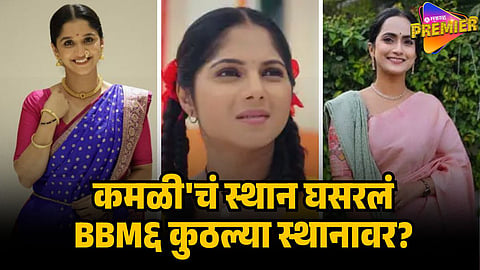 MARATHI SERIAL TRP  