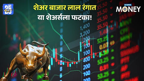 Stock Market Today: Indian Shares Fall Ahead of Budget; Q3 Results Impact