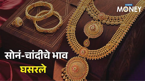 Gold and Silver Prices Fall 