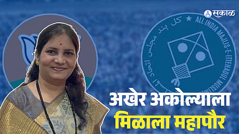 Akola Mayor Election Latest Update
