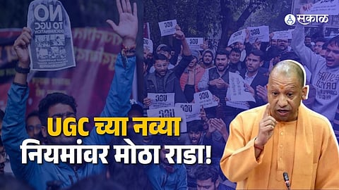 ugc yogi adityanath