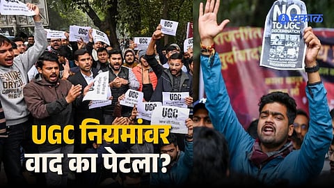 UGC Rules 2026