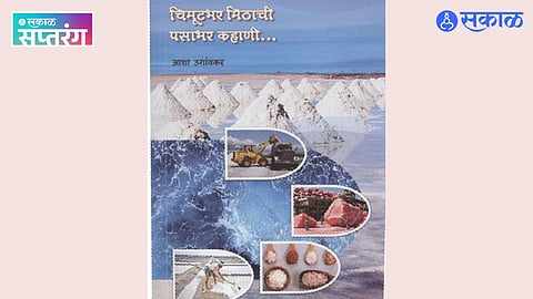 salt in cooking