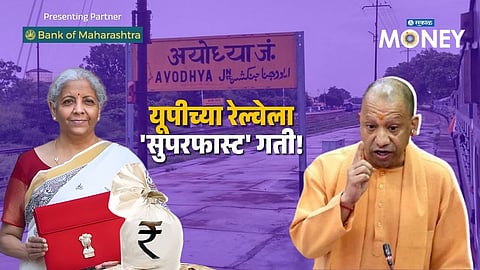 Uttar Pradesh railway projects Budget 2026 updates 