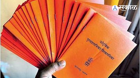 Ration Card Holders
