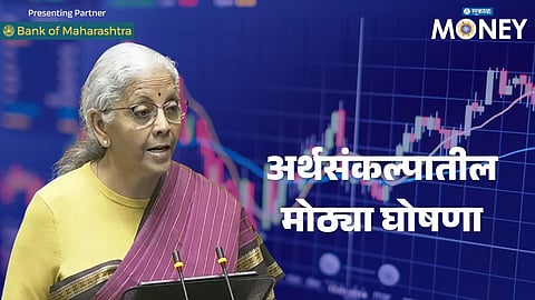 budget highlights