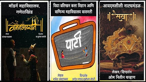sakal ekankika