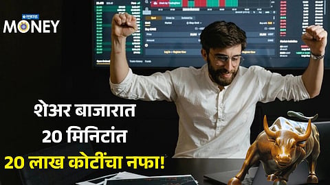 Sensex Soars: ₹20 Lakh Crore Wealth Added in Just 20 Minutes – 3 Key Reasons Behind Historic Rally