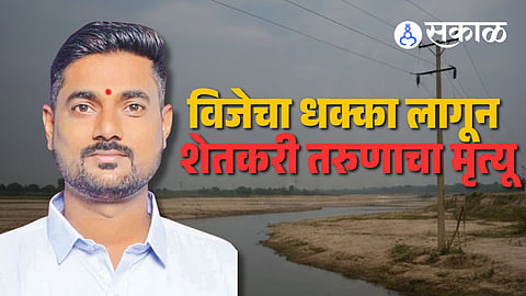Pune Crime News