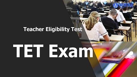 Maharashtra TET Result