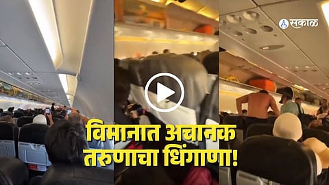 Viral Video Plane